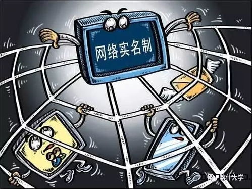 三問網絡實名制 信息保護、技術監管與言論自由的博弈